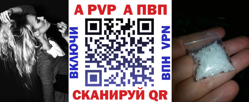 Alfa_PVP Crystall Гурьевск