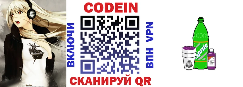 наркотики  Гурьевск  Кодеиновый сироп Lean напиток Lean (лин) 