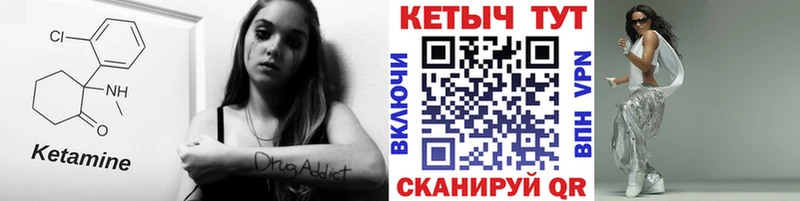 Кетамин VHQ Гурьевск